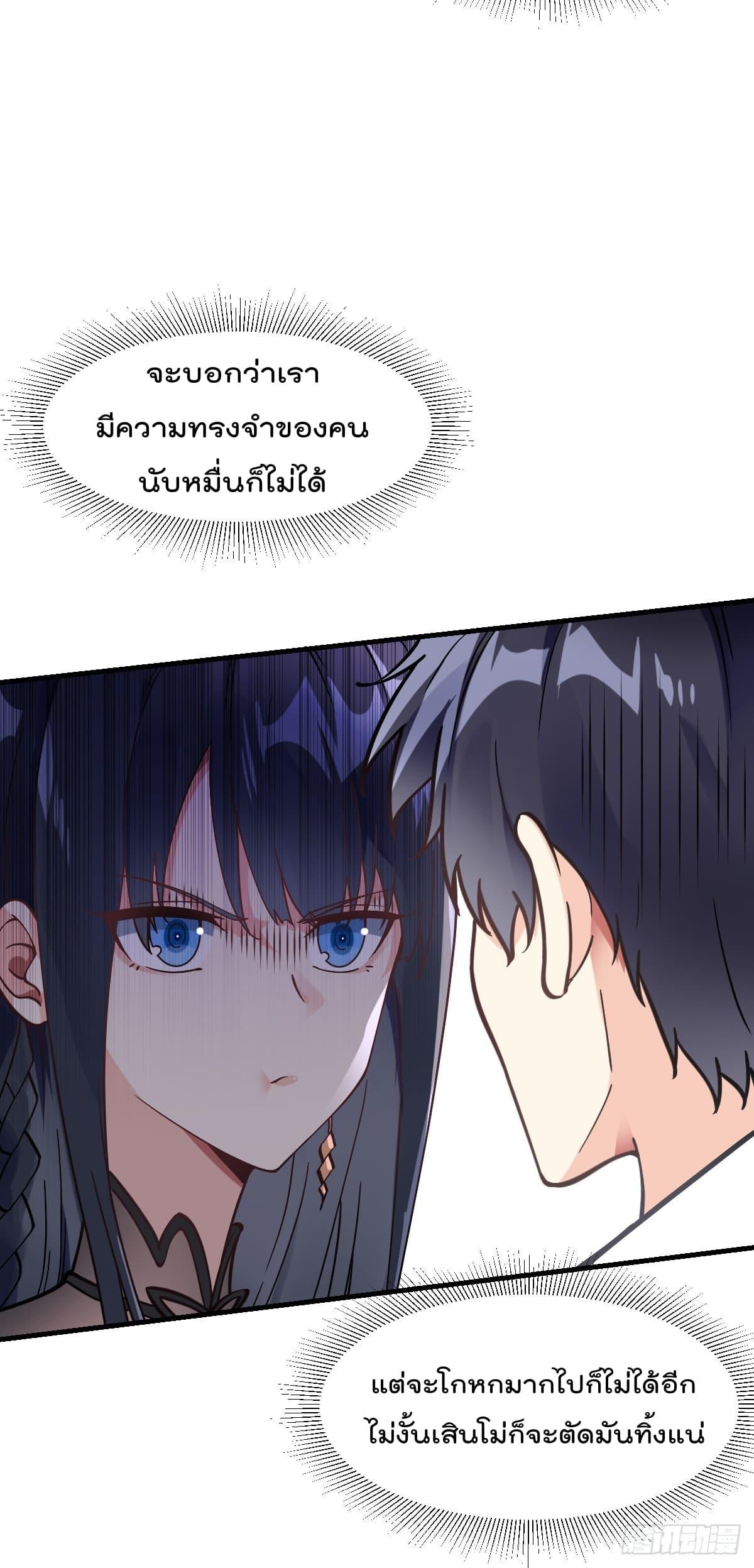 My Devil Girls Harem ตอนที่ 4 รูปที่ 5/36