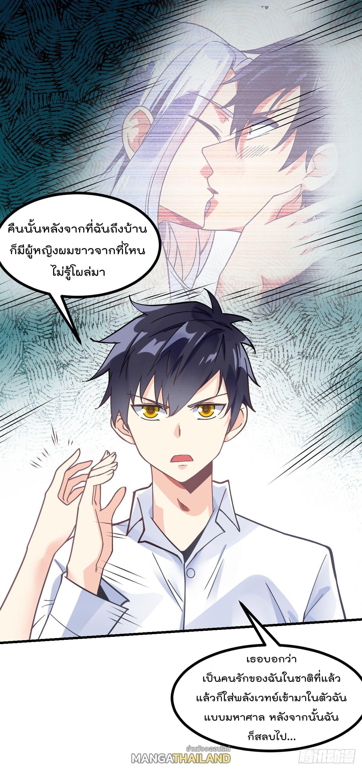 My Devil Girls Harem ตอนที่ 4 รูปที่ 6/36