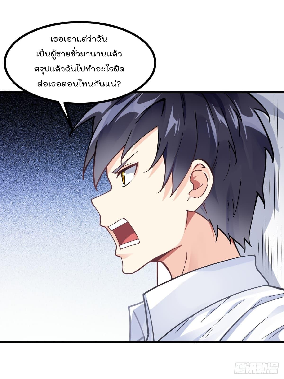 My Devil Girls Harem ตอนที่ 4 รูปที่ 9/36