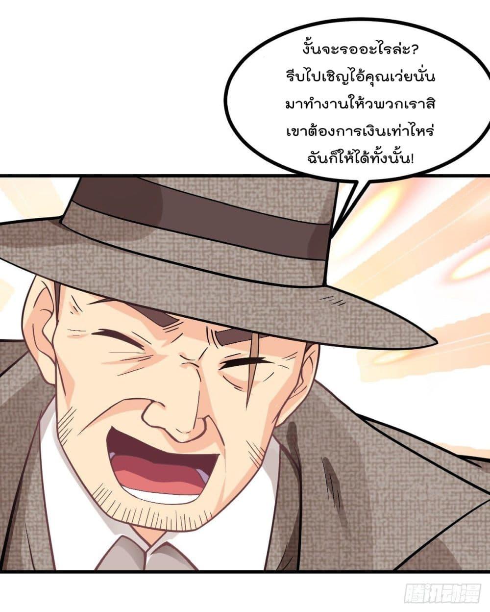 My Devil Girls Harem ตอนที่ 5 รูปที่ 41/45