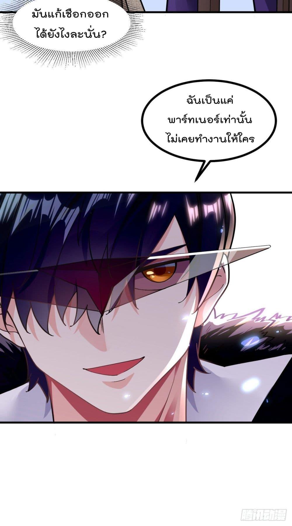 My Devil Girls Harem ตอนที่ 6 รูปที่ 11/48