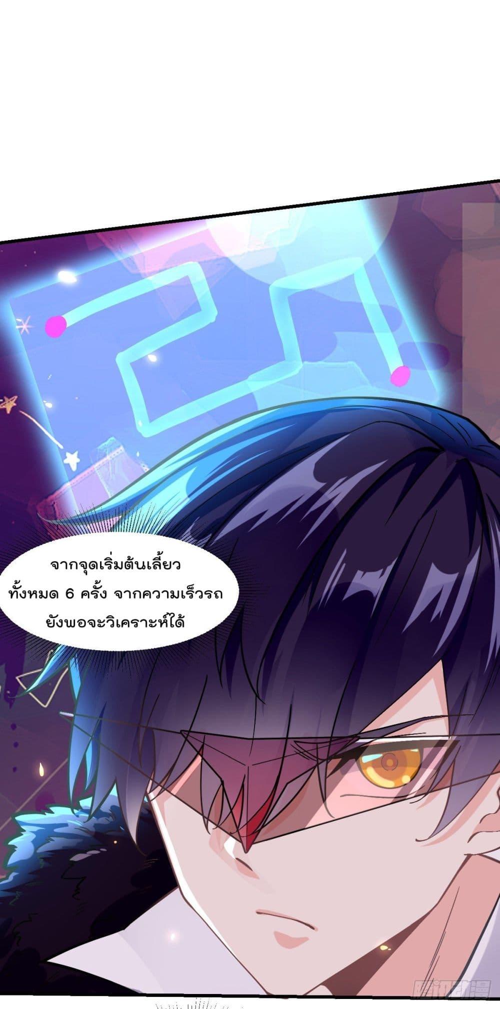 My Devil Girls Harem ตอนที่ 6 รูปที่ 3/48