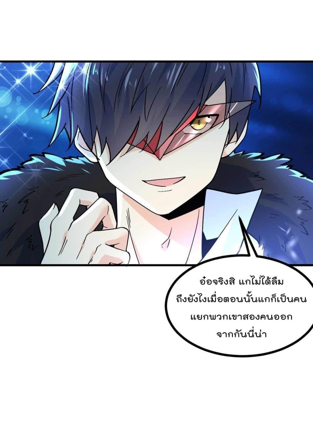 My Devil Girls Harem ตอนที่ 7 รูปที่ 33/47