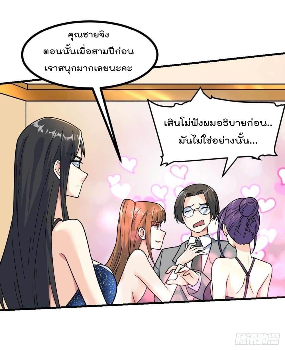 My Devil Girls Harem ตอนที่ 7 รูปที่ 38/47