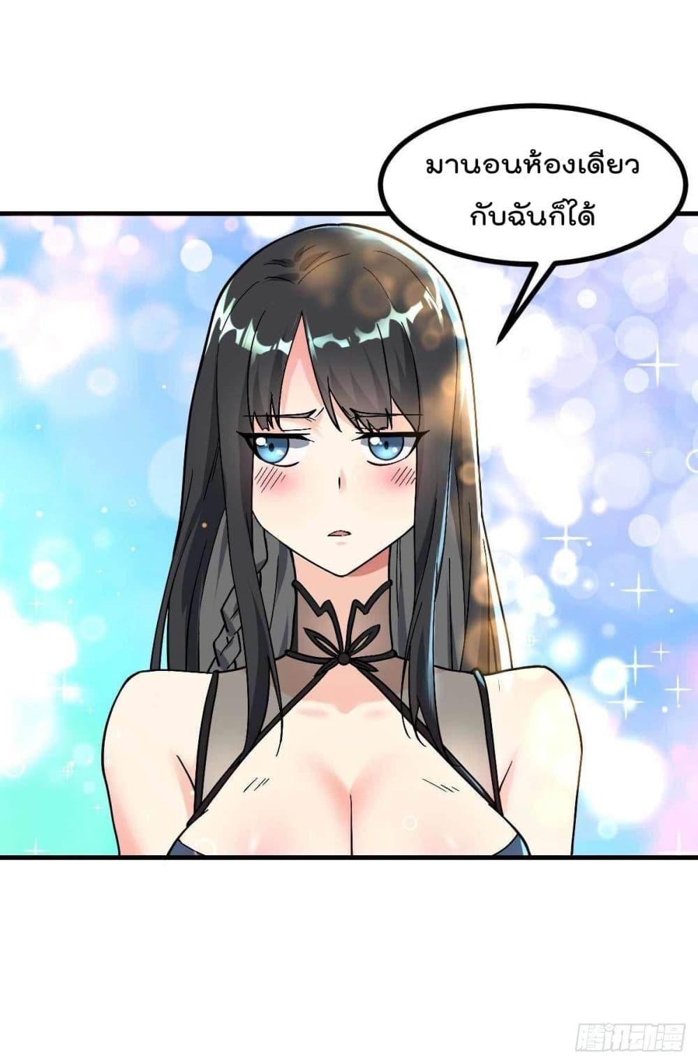 My Devil Girls Harem ตอนที่ 7 รูปที่ 46/47