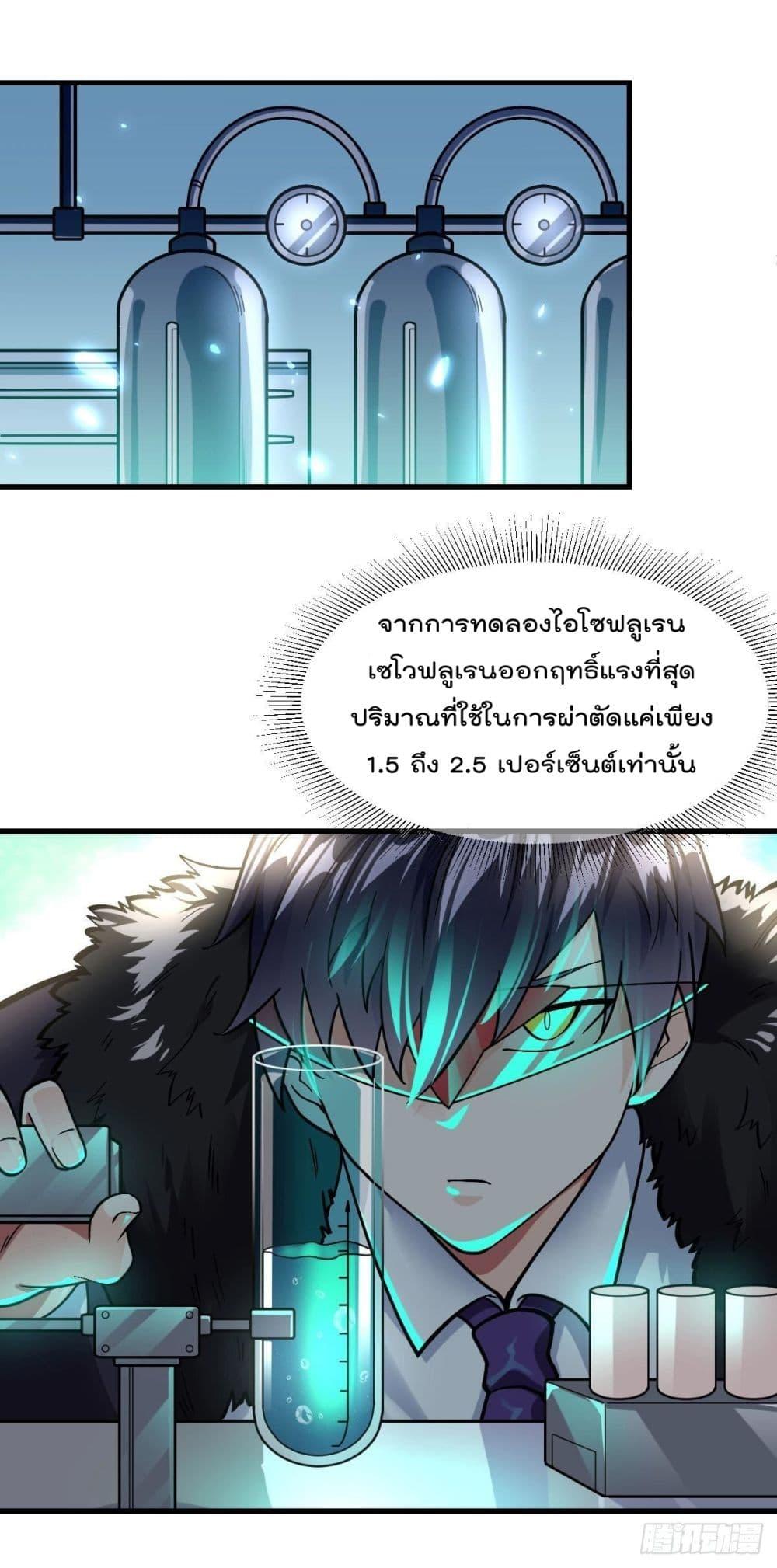 My Devil Girls Harem ตอนที่ 8 รูปที่ 7/57