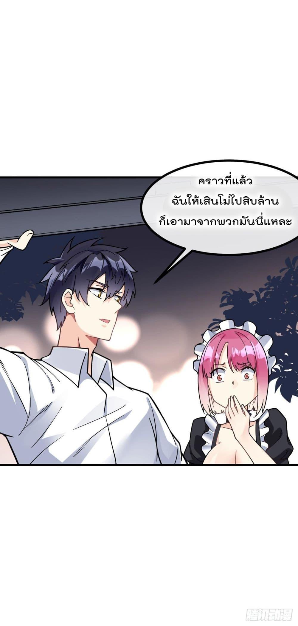 My Devil Girls Harem ตอนที่ 9 รูปที่ 16/27