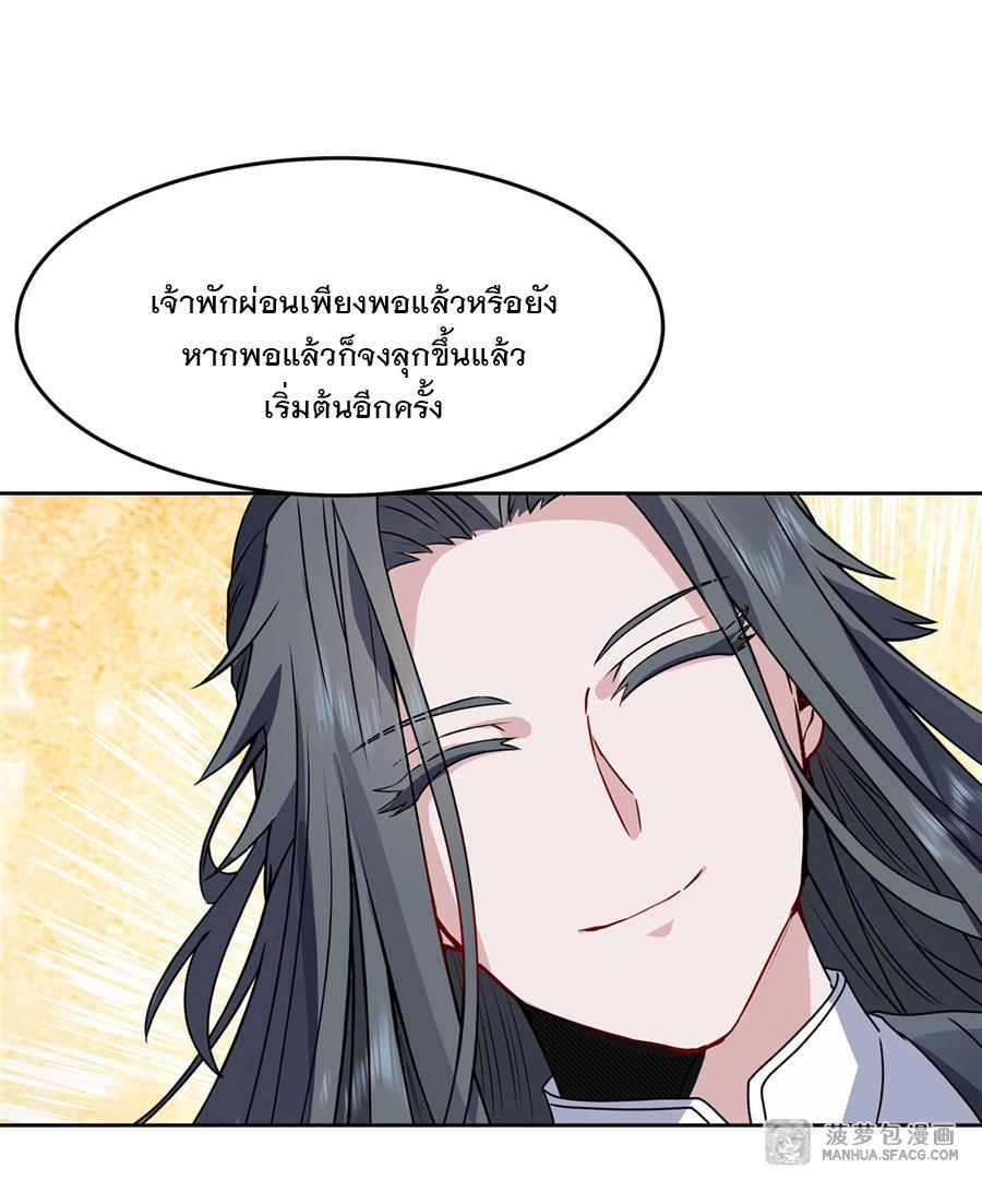 My Female Apprentices Are All Future Big Shots ตอนที่ 10 รูปที่ 16/53