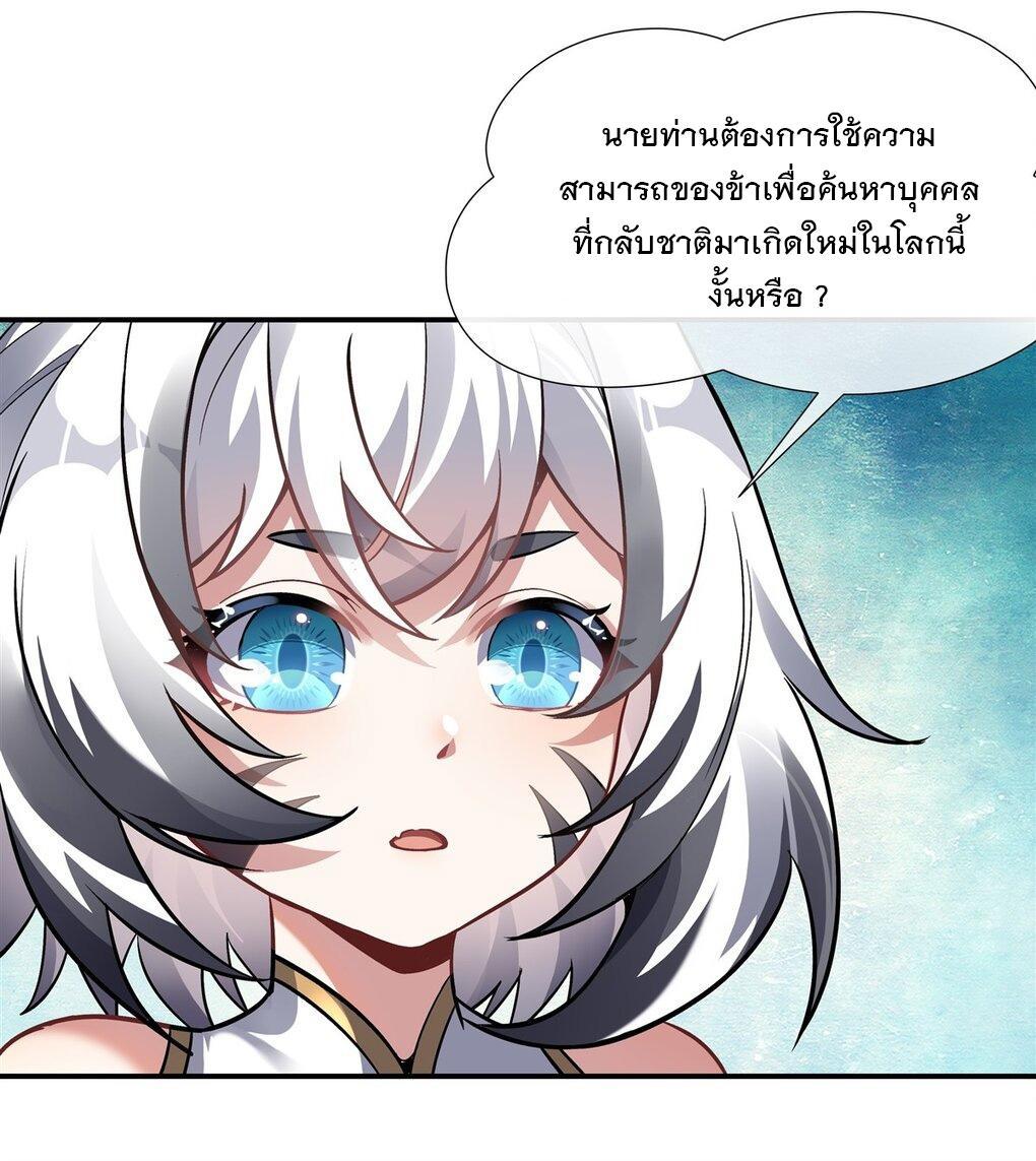 My Female Apprentices Are All Future Big Shots ตอนที่ 101 รูปที่ 14/48