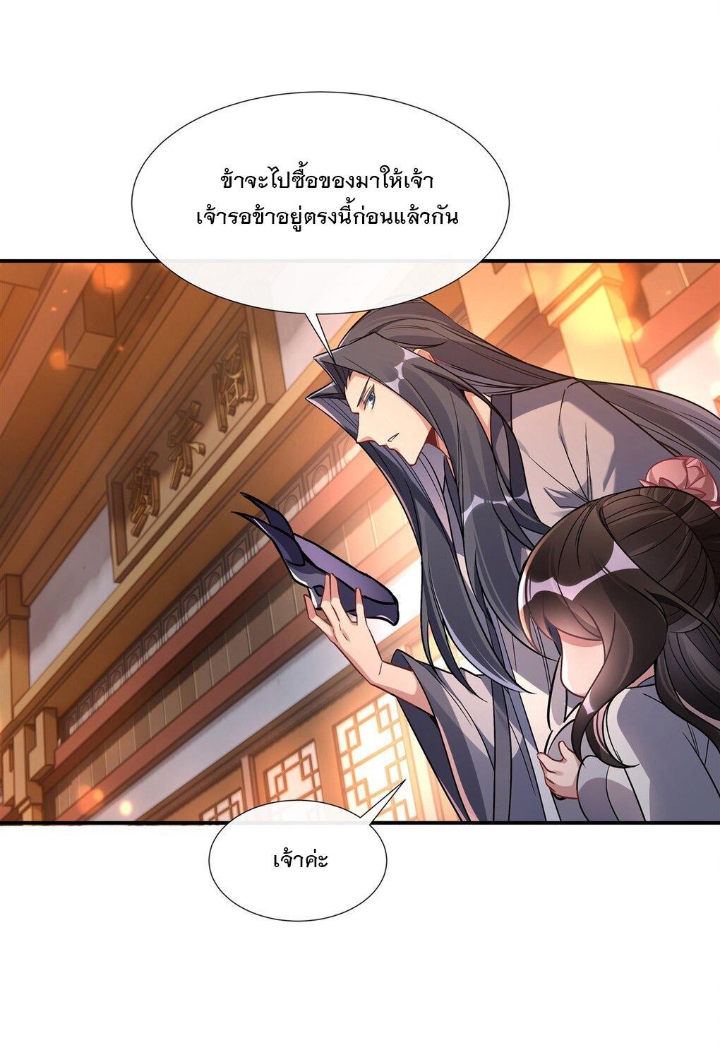 My Female Apprentices Are All Future Big Shots ตอนที่ 101 รูปที่ 42/48