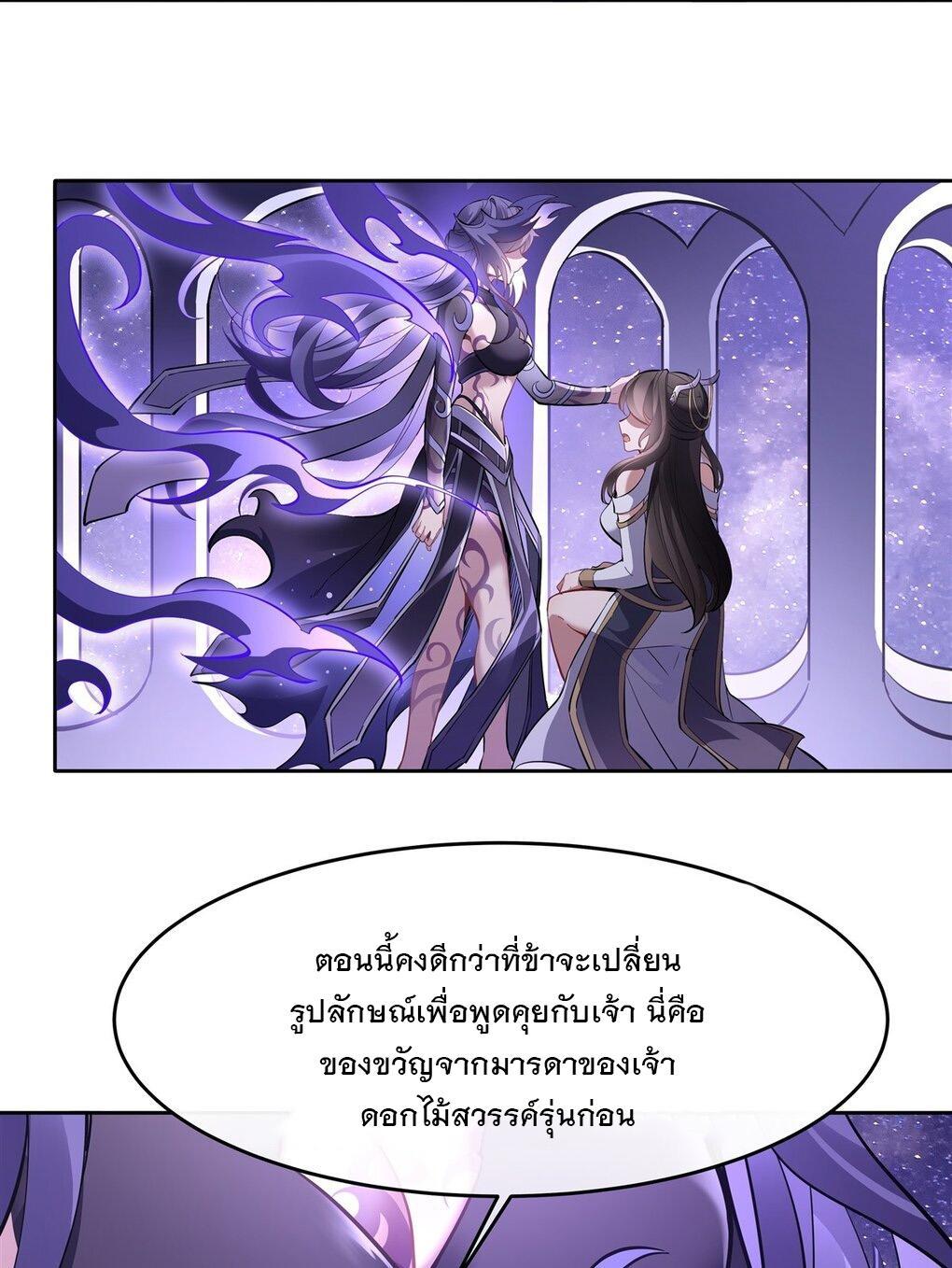 My Female Apprentices Are All Future Big Shots ตอนที่ 106 รูปที่ 19/49