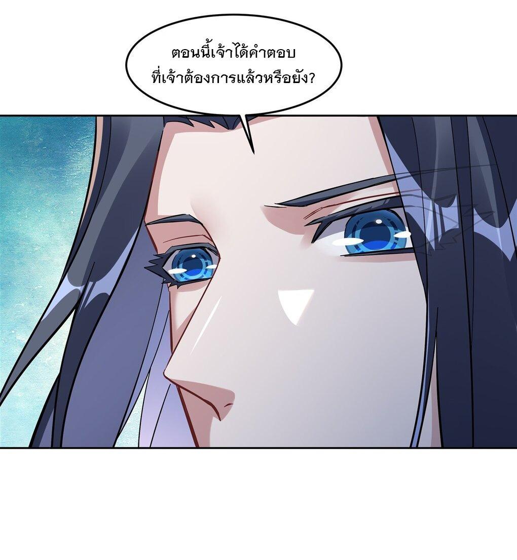 My Female Apprentices Are All Future Big Shots ตอนที่ 108 รูปที่ 24/55