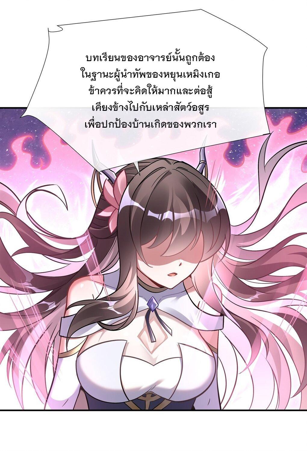 My Female Apprentices Are All Future Big Shots ตอนที่ 109 รูปที่ 34/43