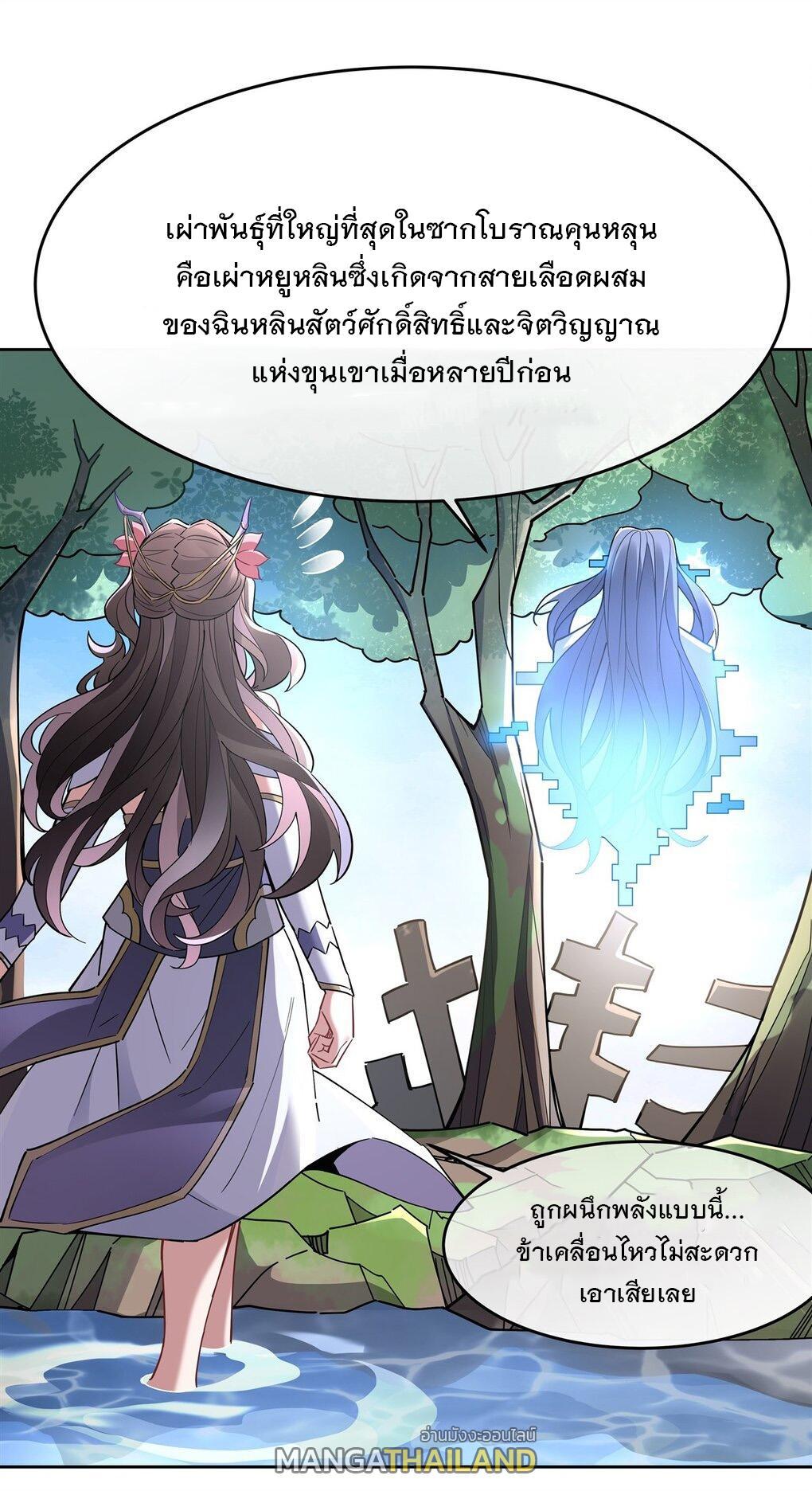 My Female Apprentices Are All Future Big Shots ตอนที่ 120 รูปที่ 30/44