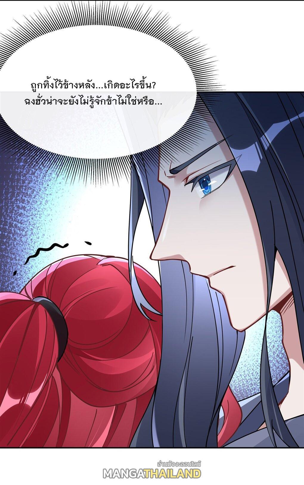 My Female Apprentices Are All Future Big Shots ตอนที่ 133 รูปที่ 5/45