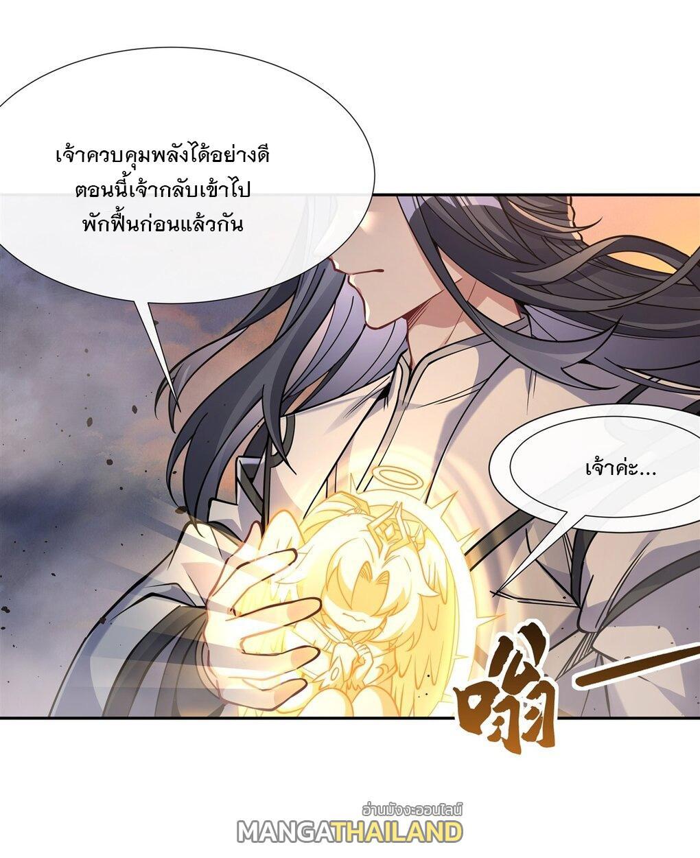 My Female Apprentices Are All Future Big Shots ตอนที่ 135 รูปที่ 32/48