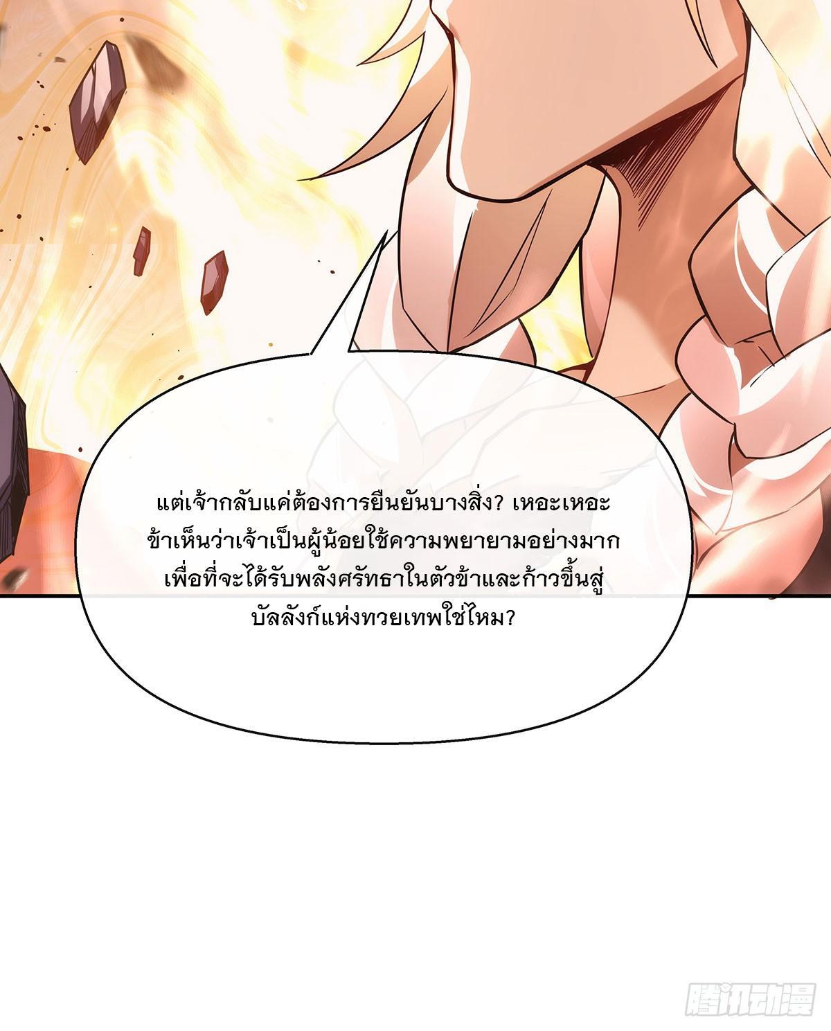 My Female Apprentices Are All Future Big Shots ตอนที่ 140 รูปที่ 13/67