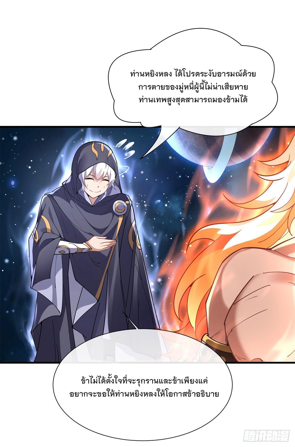 My Female Apprentices Are All Future Big Shots ตอนที่ 142 รูปที่ 16/46