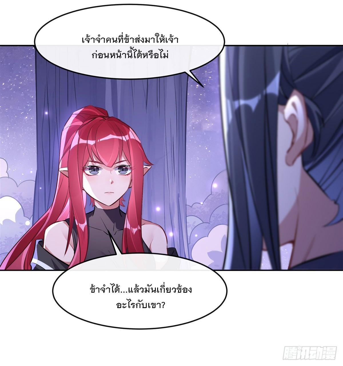 My Female Apprentices Are All Future Big Shots ตอนที่ 144 รูปที่ 18/49