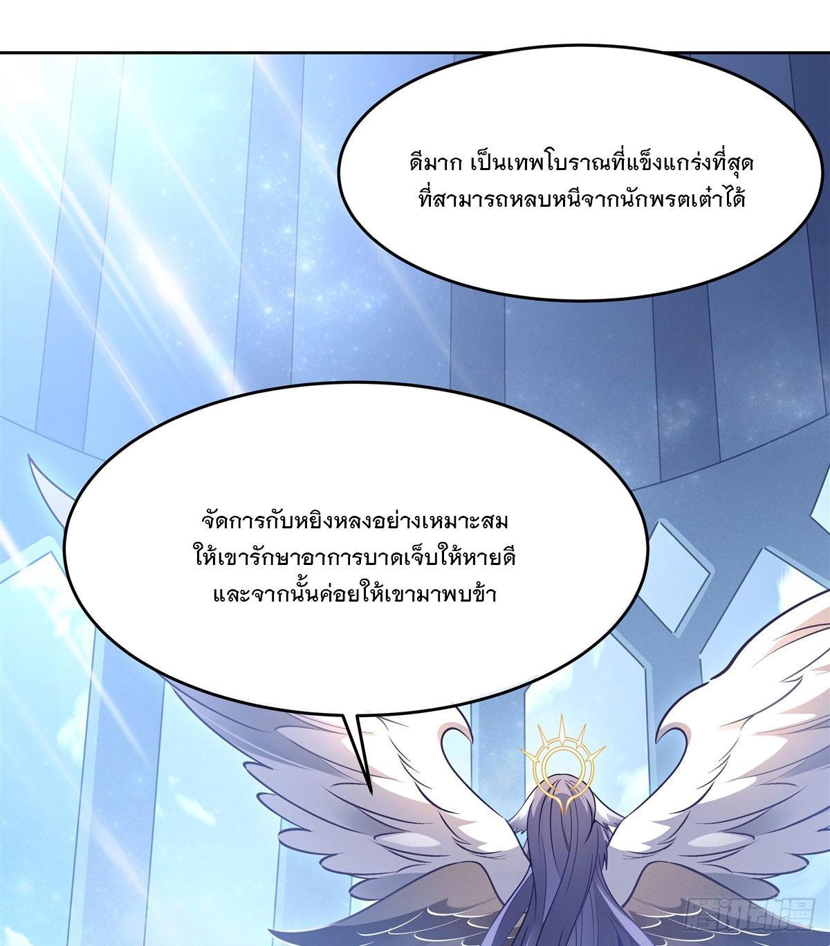 My Female Apprentices Are All Future Big Shots ตอนที่ 145 รูปที่ 21/50