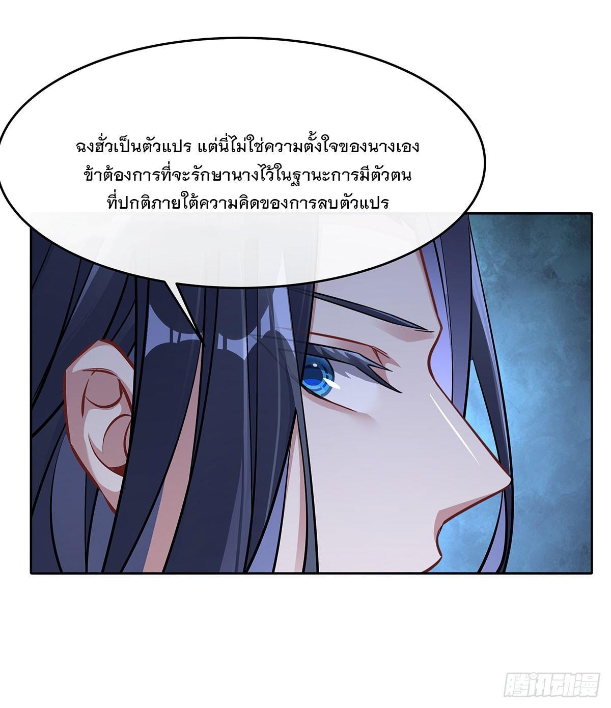 My Female Apprentices Are All Future Big Shots ตอนที่ 145 รูปที่ 45/50