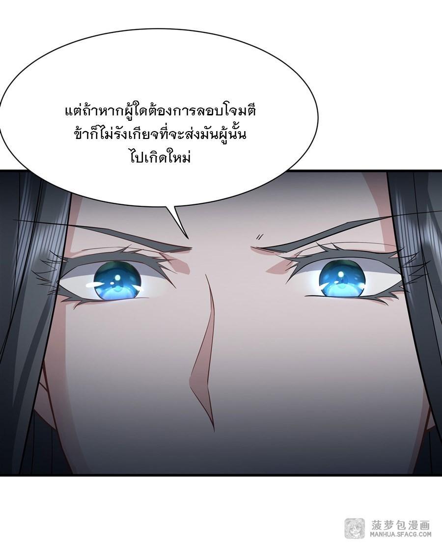 My Female Apprentices Are All Future Big Shots ตอนที่ 15 รูปที่ 41/48