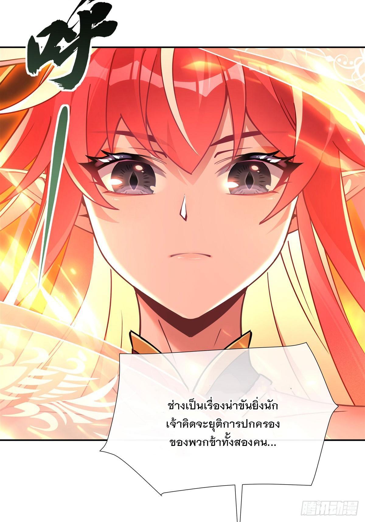 My Female Apprentices Are All Future Big Shots ตอนที่ 156 รูปที่ 17/44