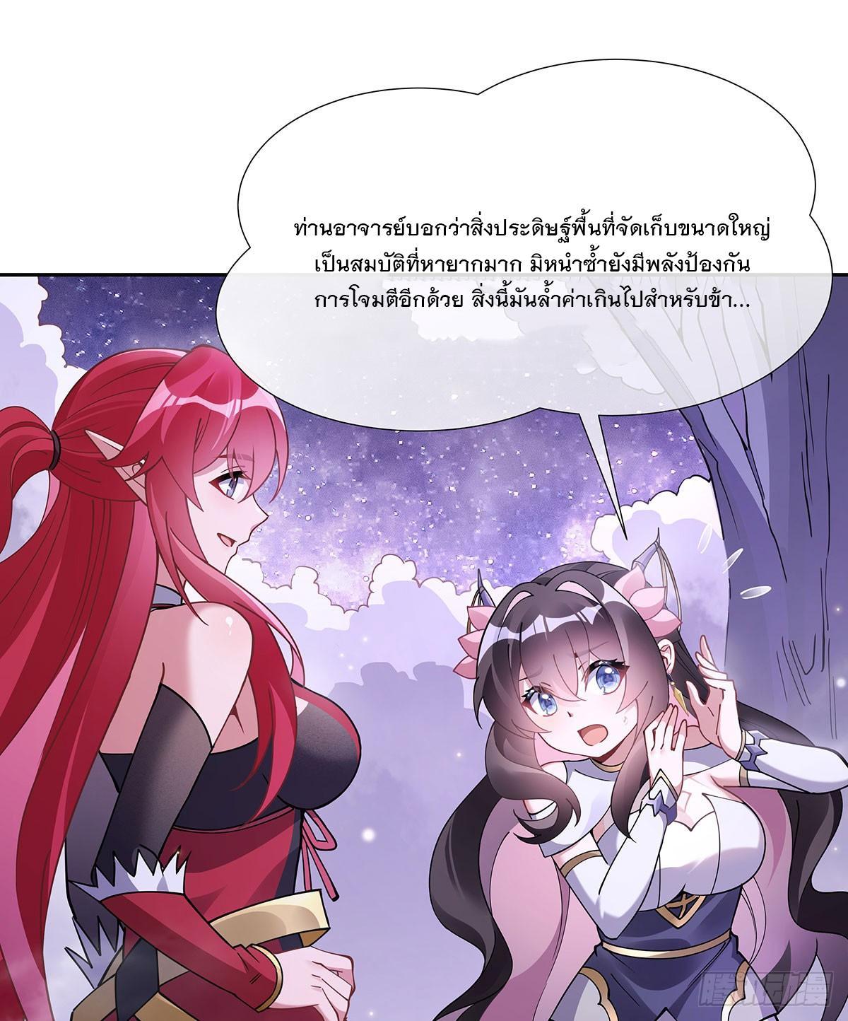 My Female Apprentices Are All Future Big Shots ตอนที่ 159 รูปที่ 16/62