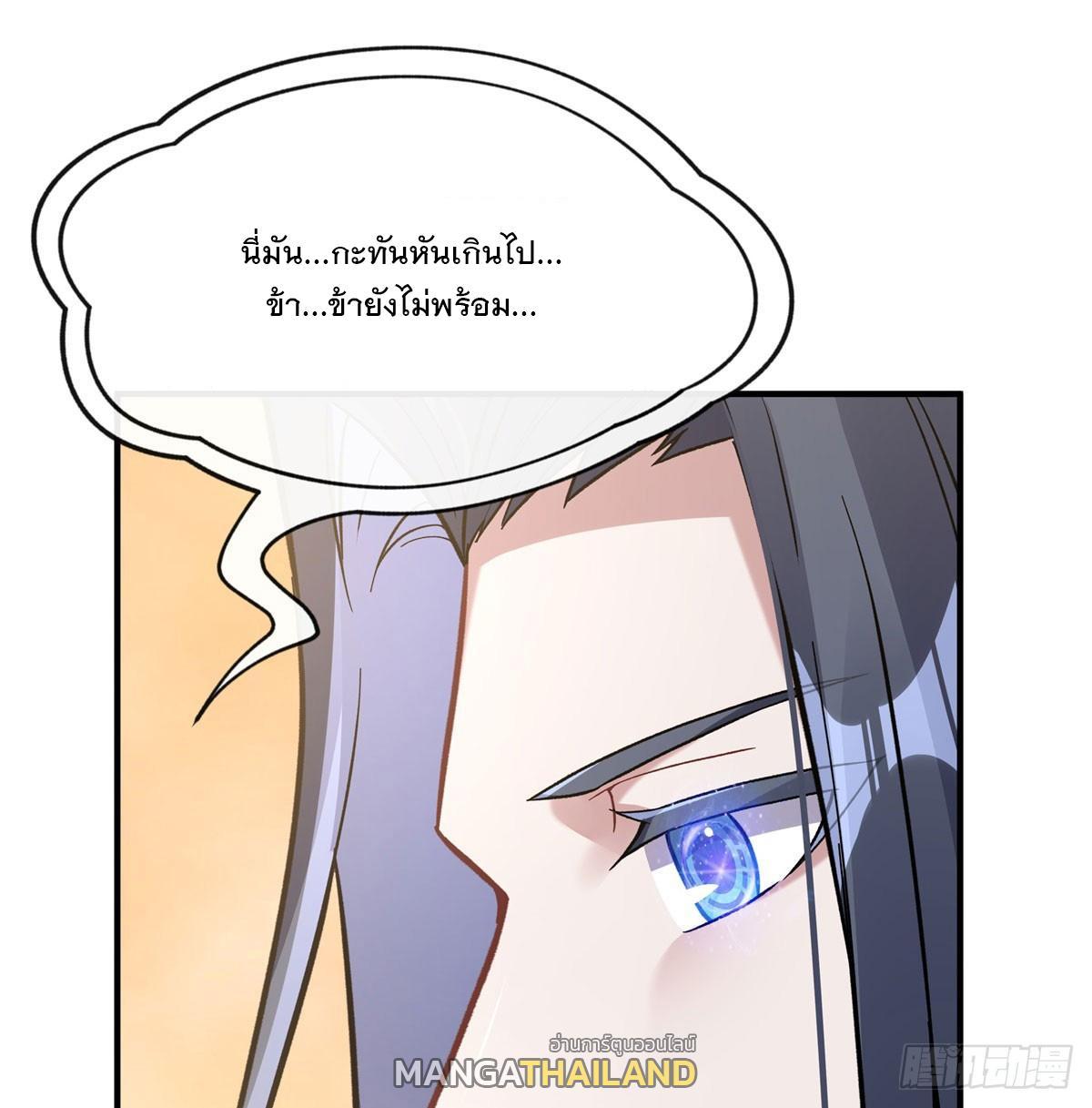 My Female Apprentices Are All Future Big Shots ตอนที่ 162 รูปที่ 33/70