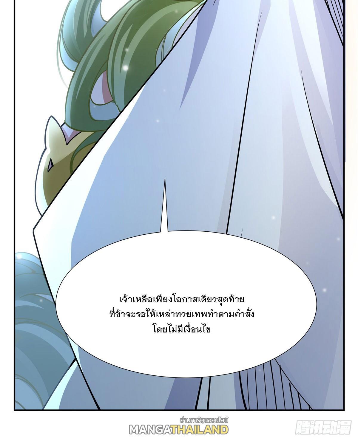 My Female Apprentices Are All Future Big Shots ตอนที่ 162 รูปที่ 70/70