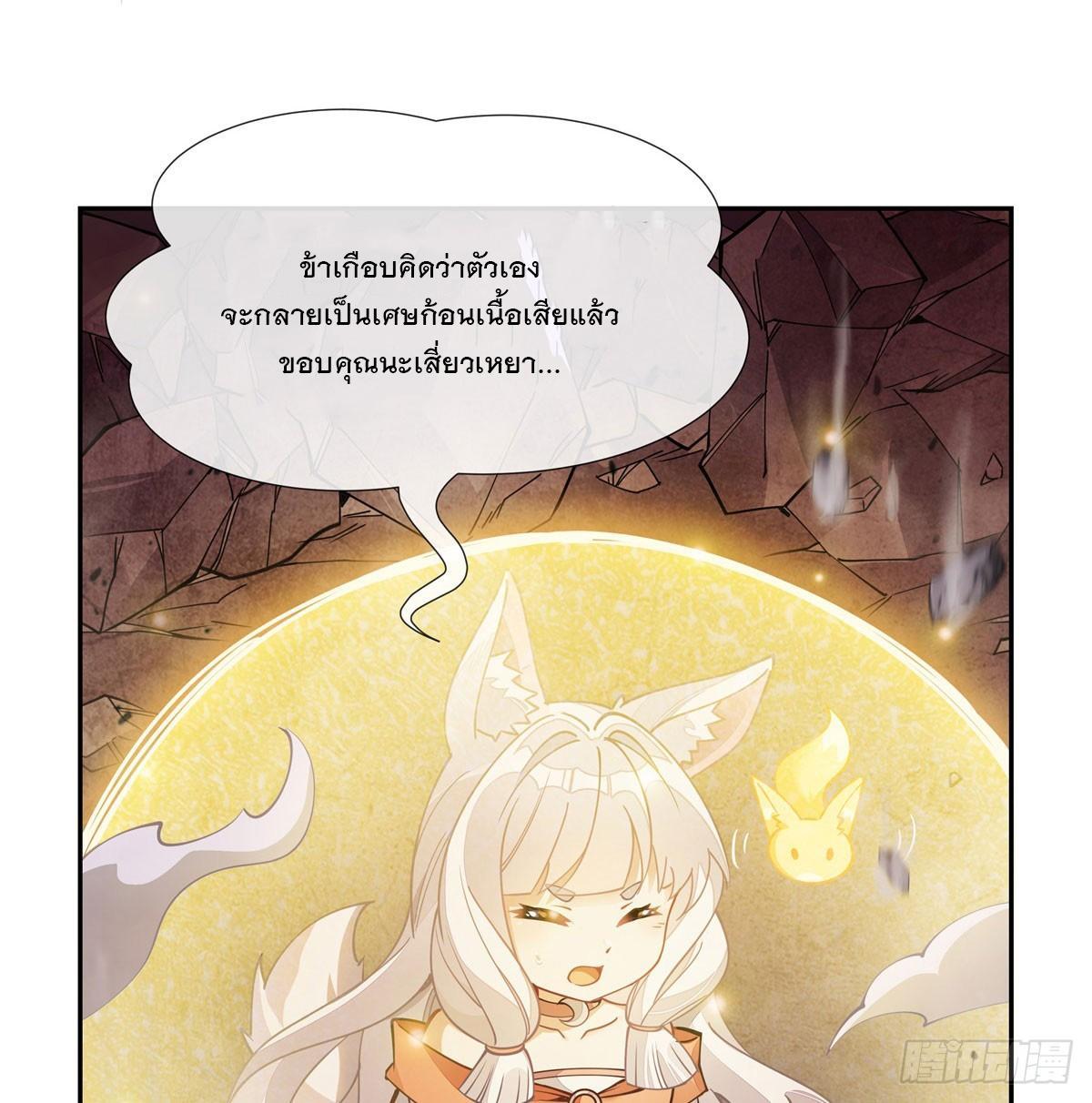 My Female Apprentices Are All Future Big Shots ตอนที่ 166 รูปที่ 63/71