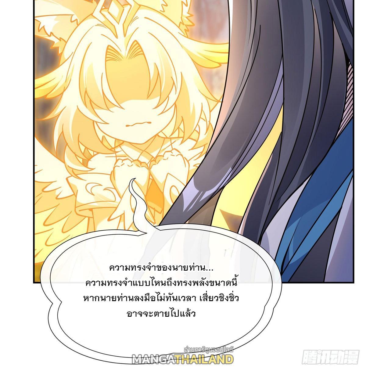 My Female Apprentices Are All Future Big Shots ตอนที่ 170 รูปที่ 55/80