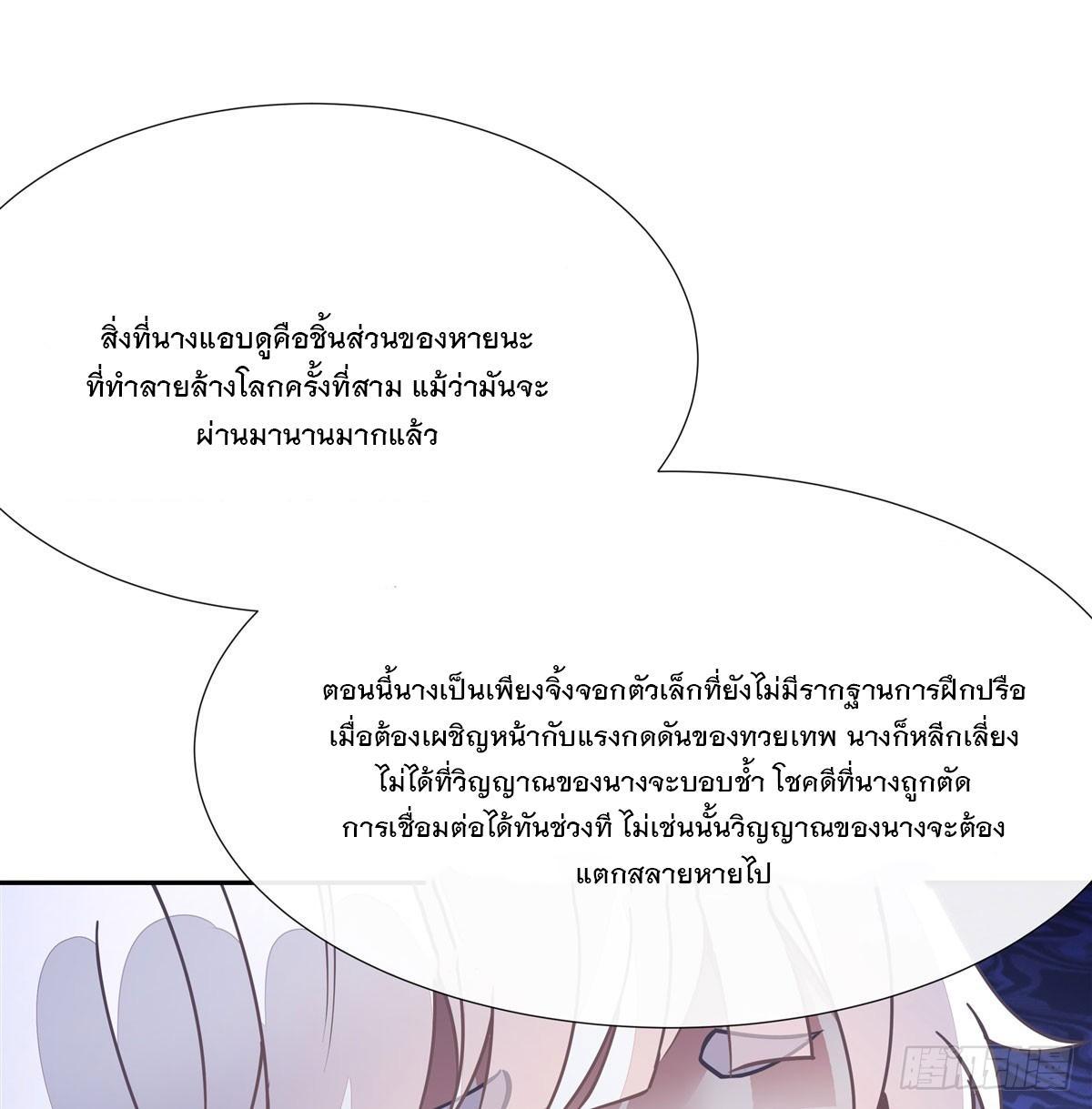 My Female Apprentices Are All Future Big Shots ตอนที่ 170 รูปที่ 56/80