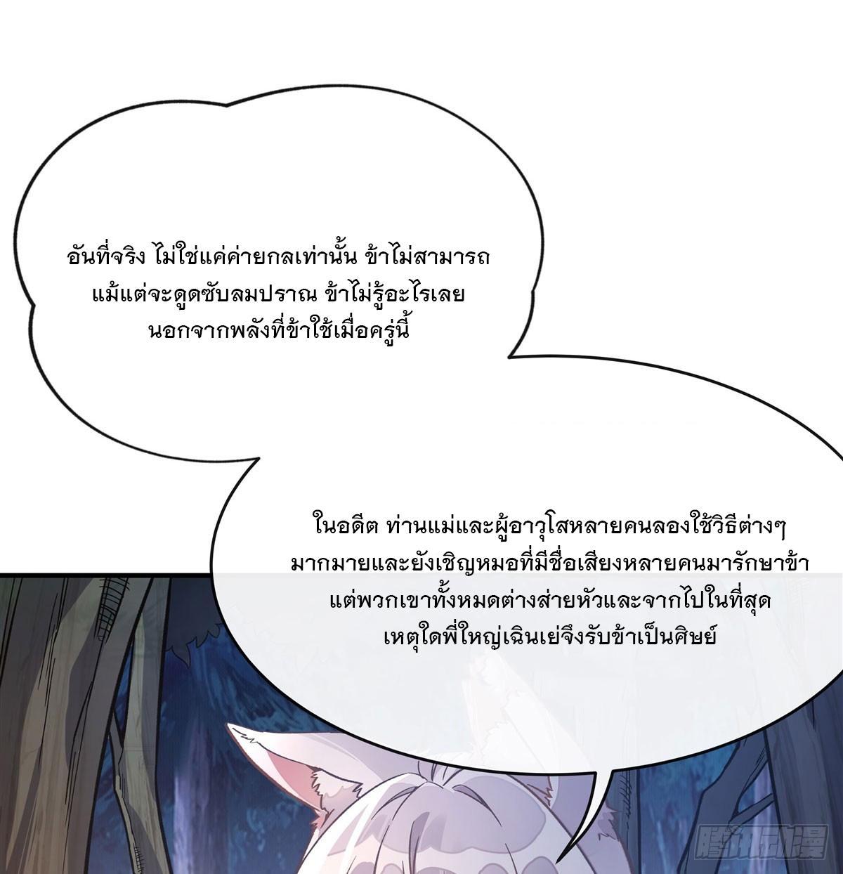 My Female Apprentices Are All Future Big Shots ตอนที่ 171 รูปที่ 23/77