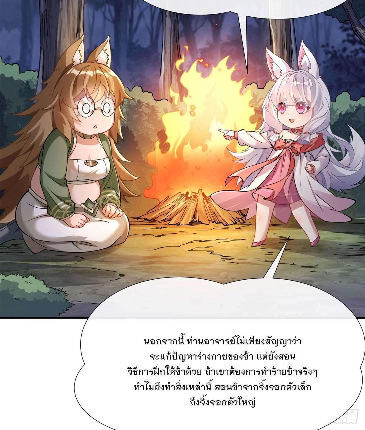 My Female Apprentices Are All Future Big Shots ตอนที่ 174 รูปที่ 48/67