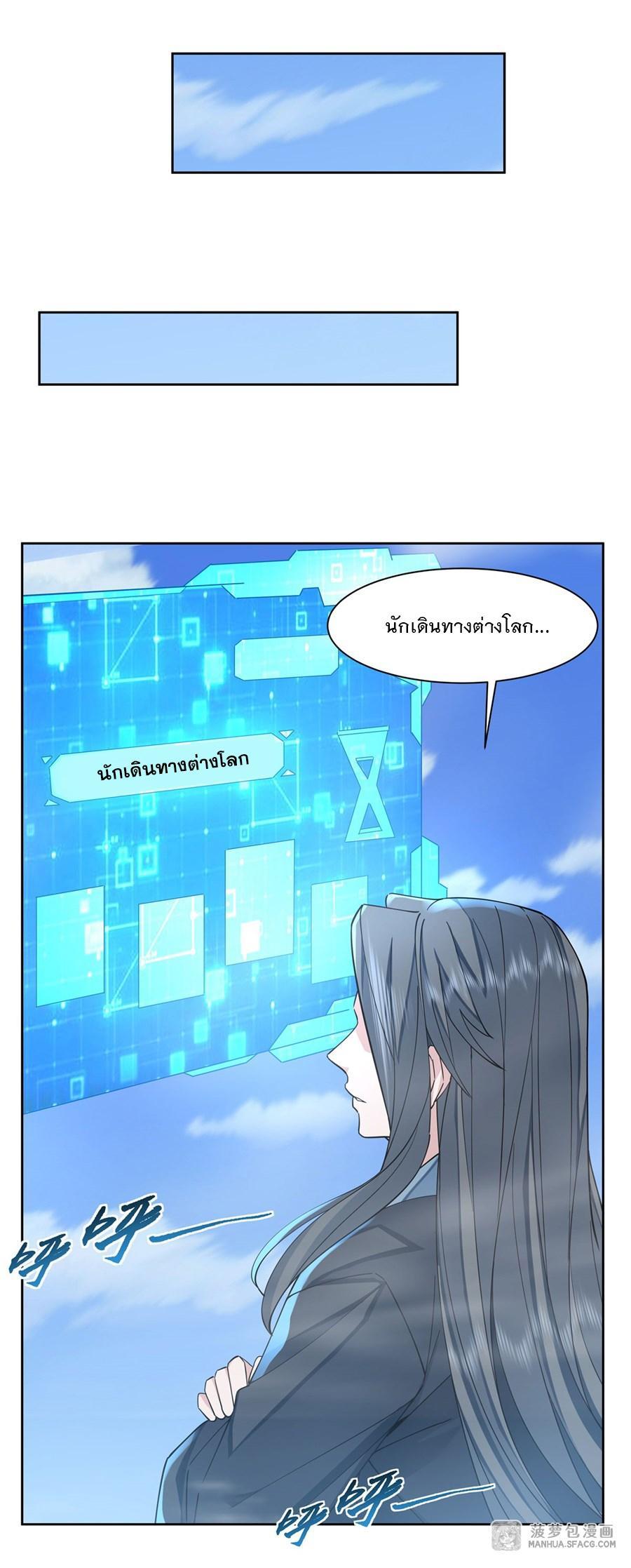 My Female Apprentices Are All Future Big Shots ตอนที่ 18 รูปที่ 22/47