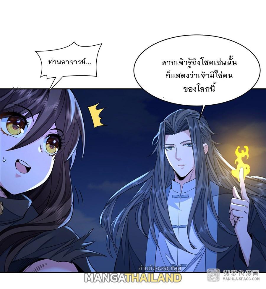 My Female Apprentices Are All Future Big Shots ตอนที่ 18 รูปที่ 7/47