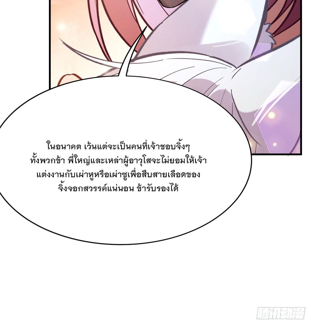 My Female Apprentices Are All Future Big Shots ตอนที่ 180 รูปที่ 29/69