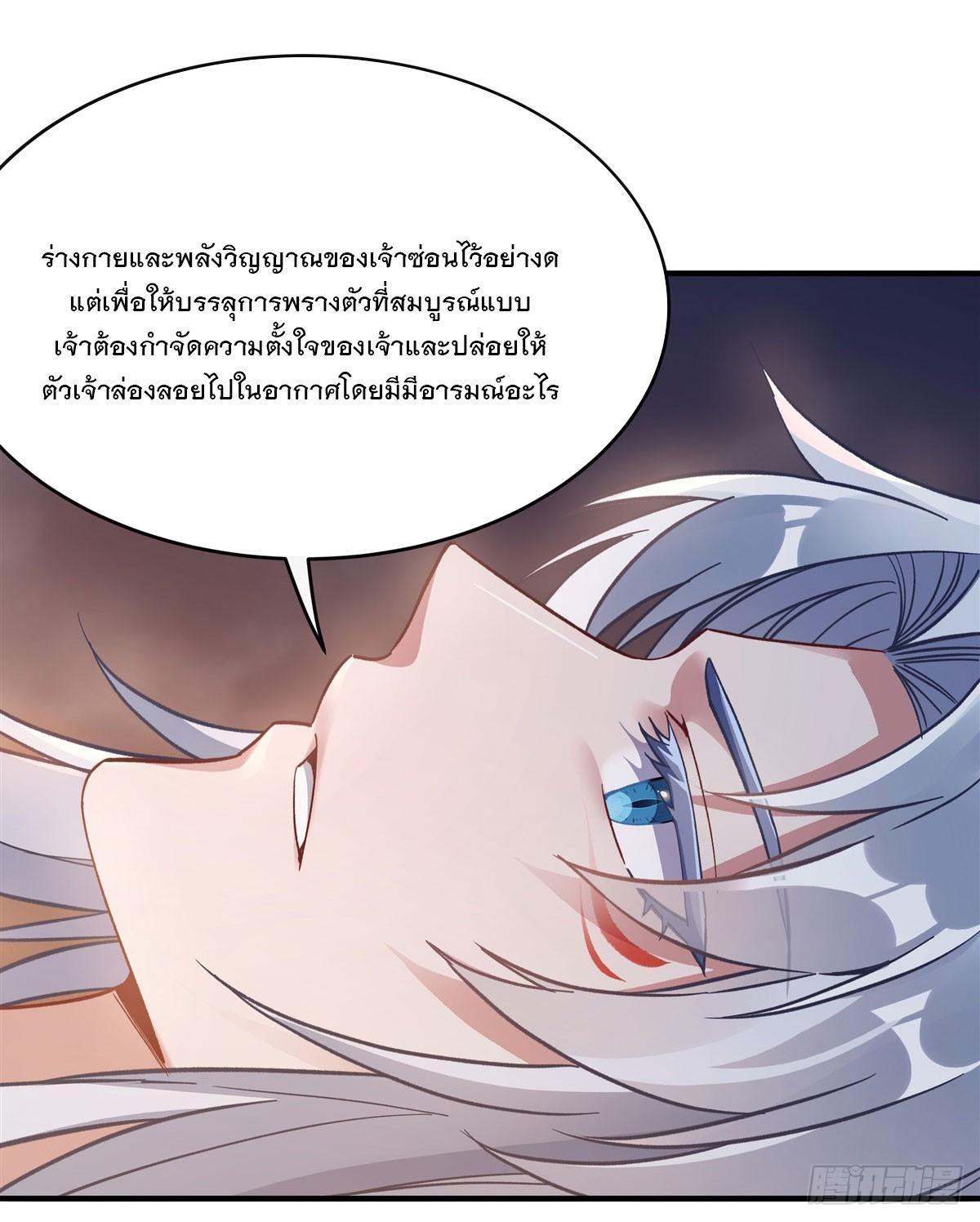 My Female Apprentices Are All Future Big Shots ตอนที่ 180 รูปที่ 59/69