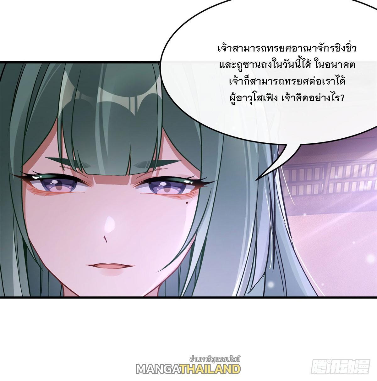 My Female Apprentices Are All Future Big Shots ตอนที่ 184 รูปที่ 11/72