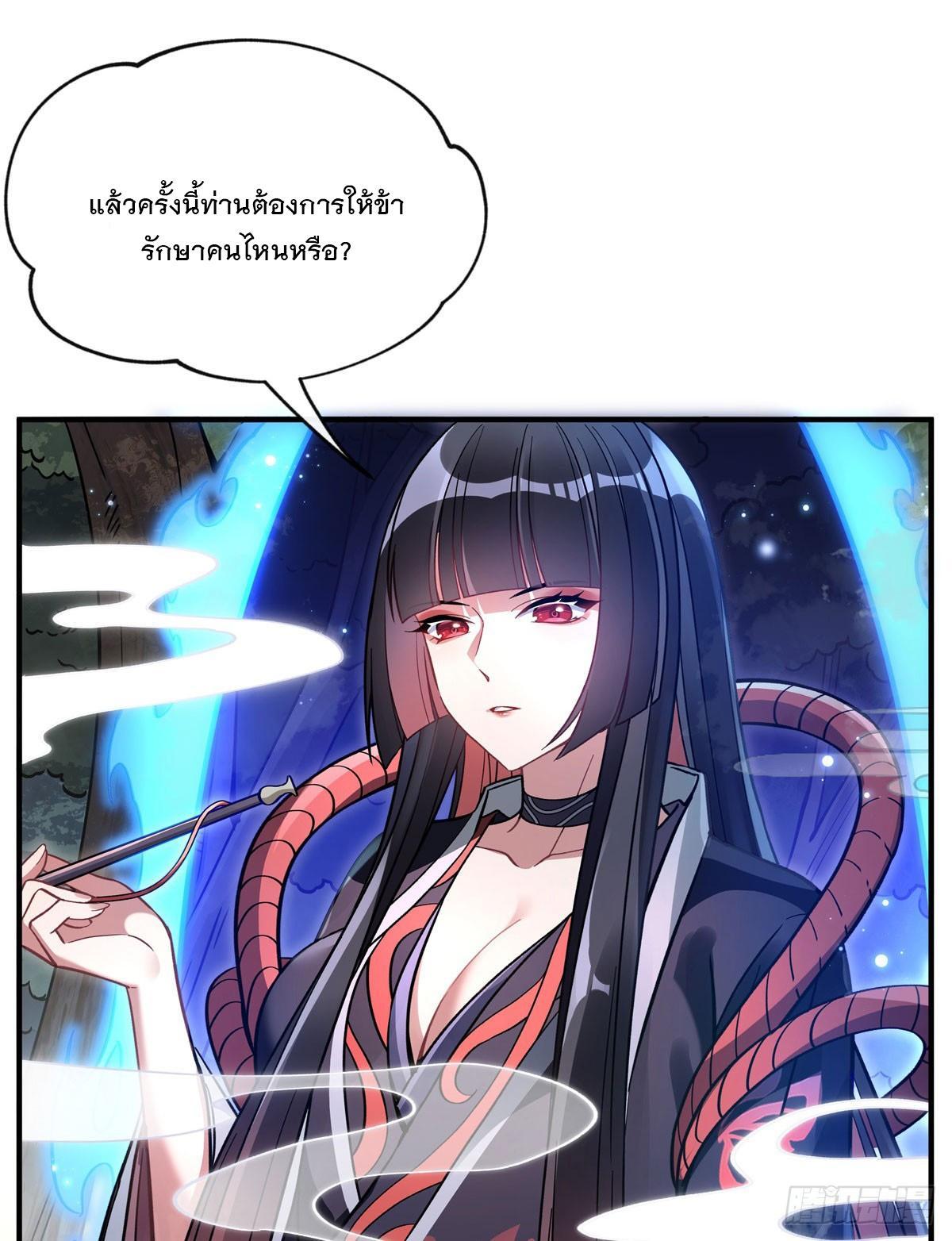 My Female Apprentices Are All Future Big Shots ตอนที่ 185 รูปที่ 32/65