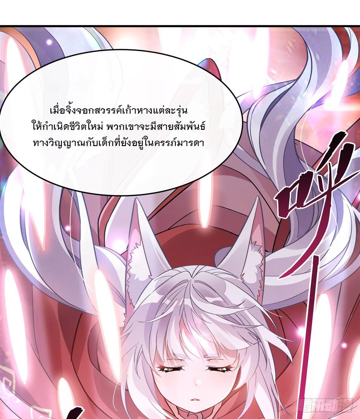 My Female Apprentices Are All Future Big Shots ตอนที่ 186 รูปที่ 14/73