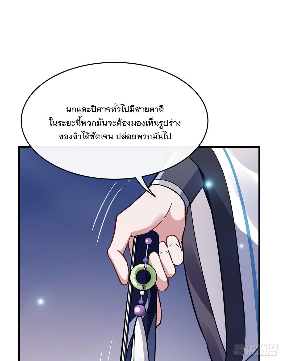 My Female Apprentices Are All Future Big Shots ตอนที่ 186 รูปที่ 65/73