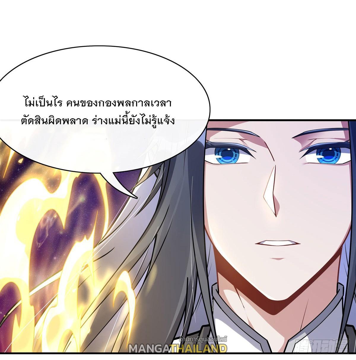 My Female Apprentices Are All Future Big Shots ตอนที่ 196 รูปที่ 38/72