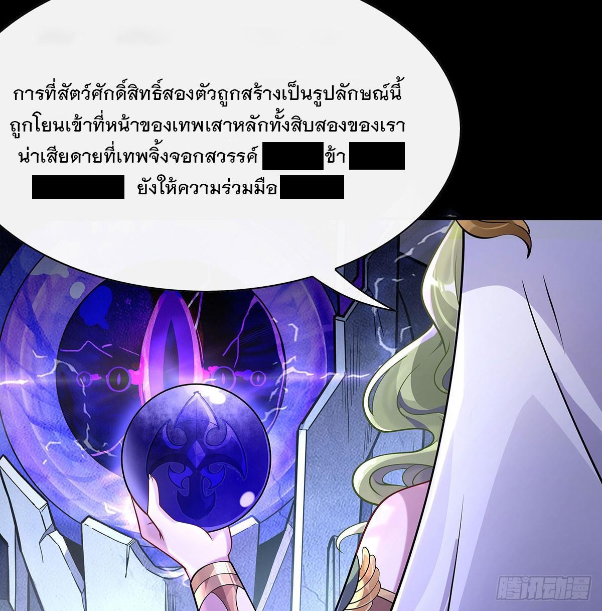 My Female Apprentices Are All Future Big Shots ตอนที่ 196 รูปที่ 65/72