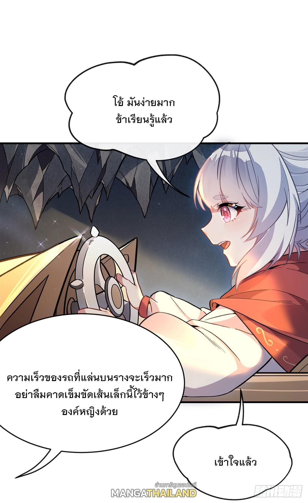 My Female Apprentices Are All Future Big Shots ตอนที่ 200 รูปที่ 11/63