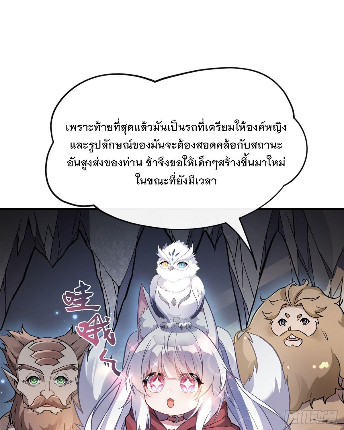 My Female Apprentices Are All Future Big Shots ตอนที่ 200 รูปที่ 6/63