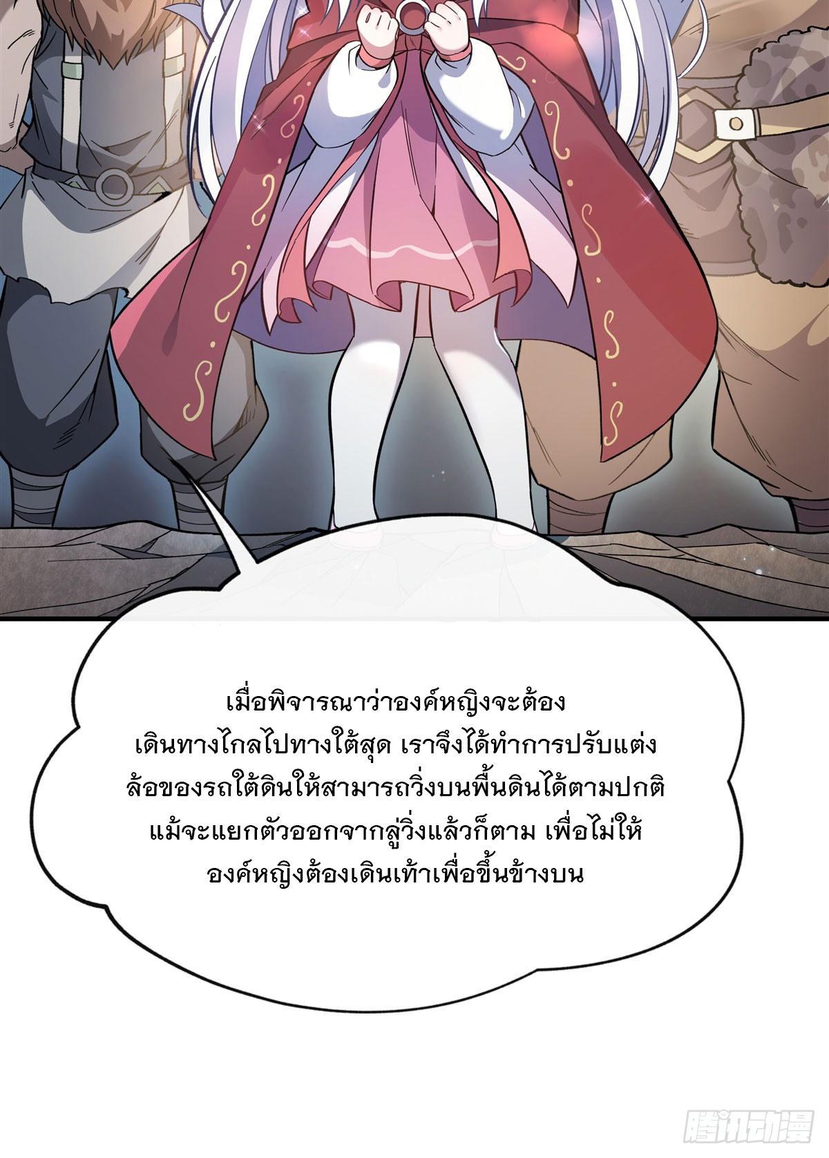 My Female Apprentices Are All Future Big Shots ตอนที่ 200 รูปที่ 7/63