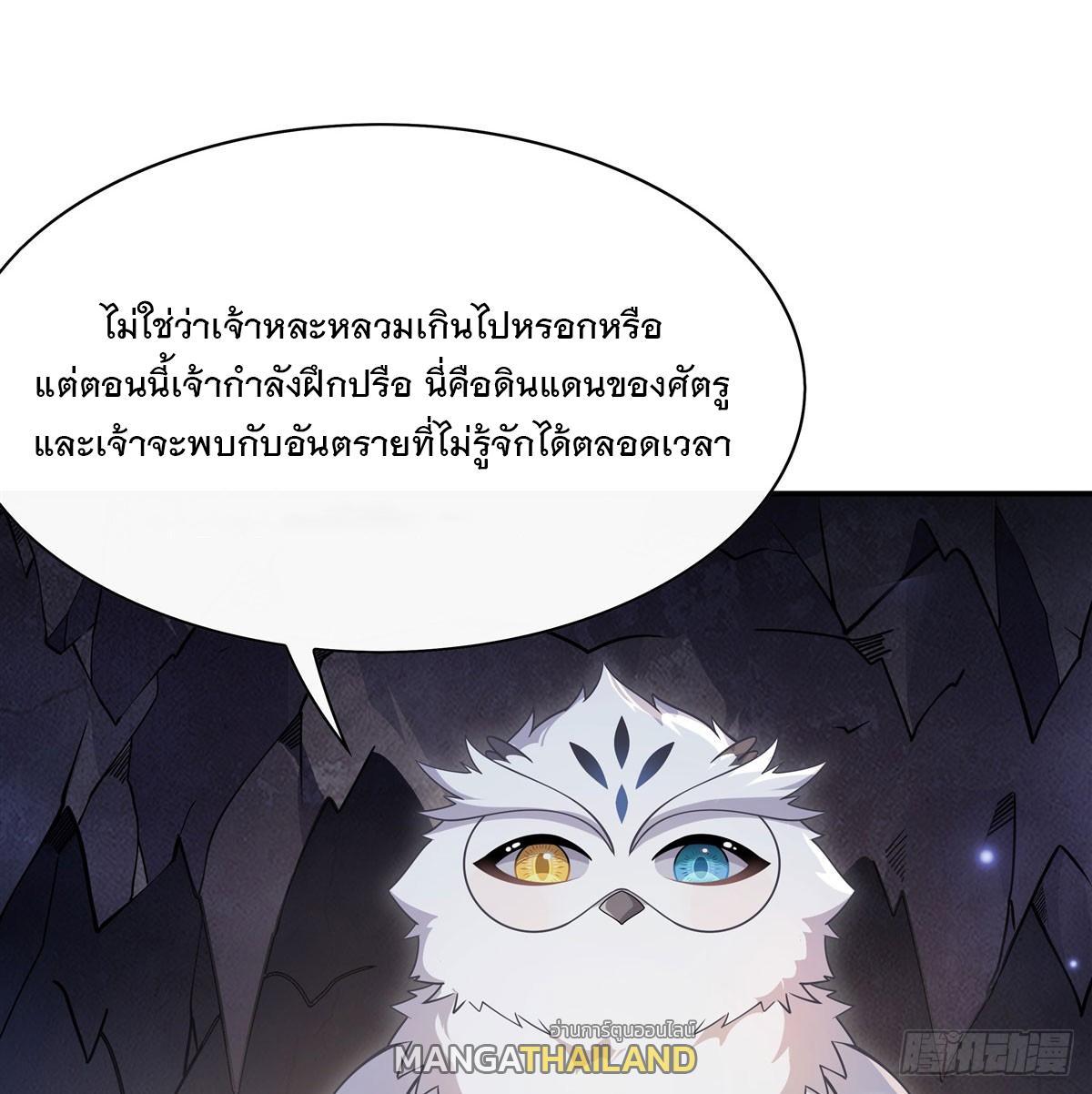 My Female Apprentices Are All Future Big Shots ตอนที่ 201 รูปที่ 52/67