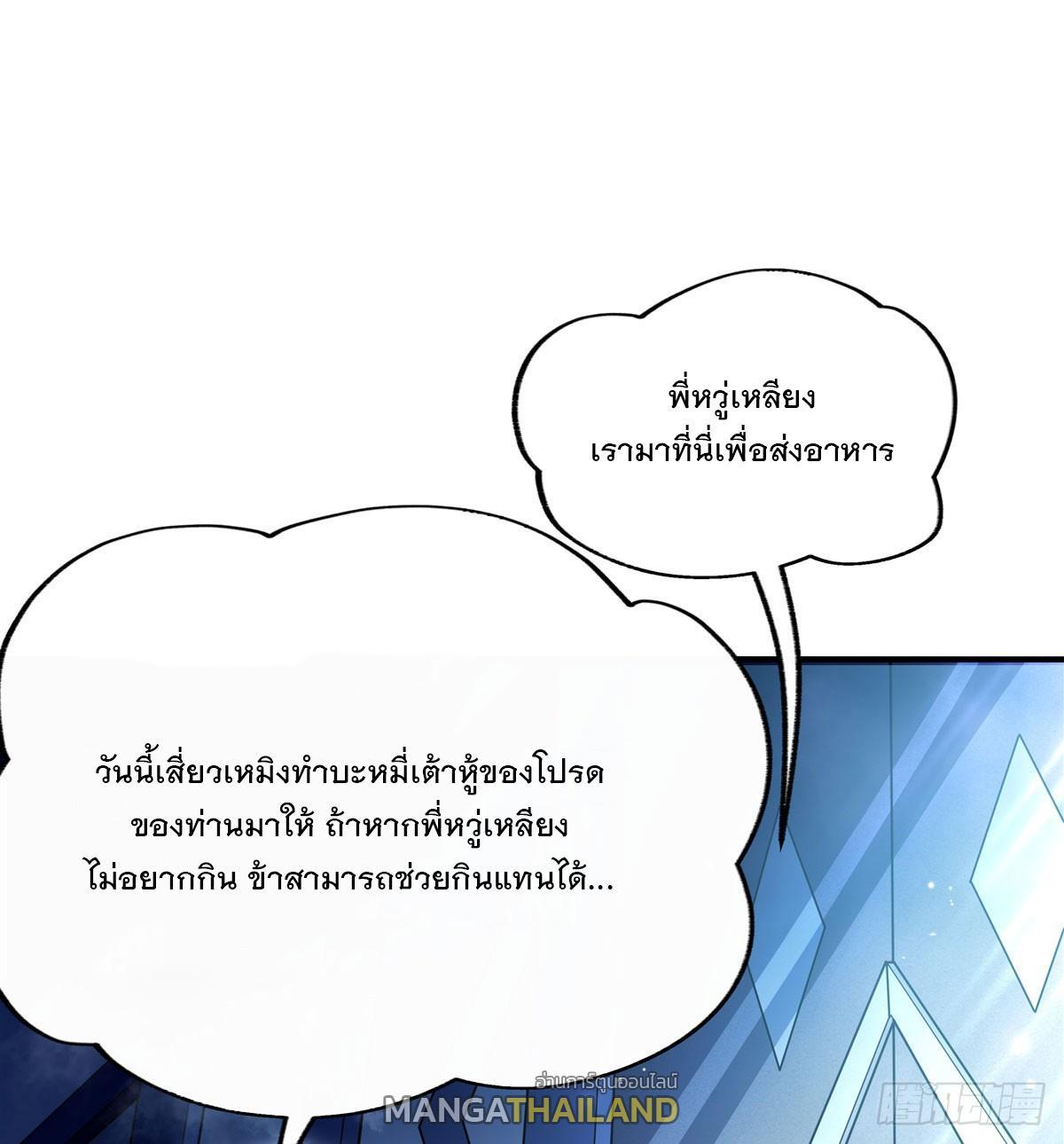 My Female Apprentices Are All Future Big Shots ตอนที่ 206 รูปที่ 37/68